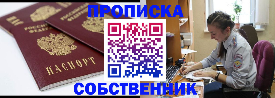 регистрация в Константиновске