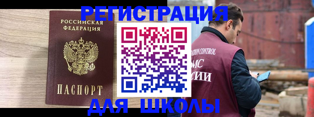 временная регистрация купить в Константиновске