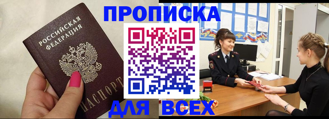 прописка иностранных граждан в Константиновске